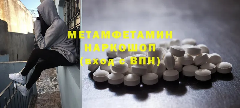 МЕТАМФЕТАМИН Methamphetamine Алейск